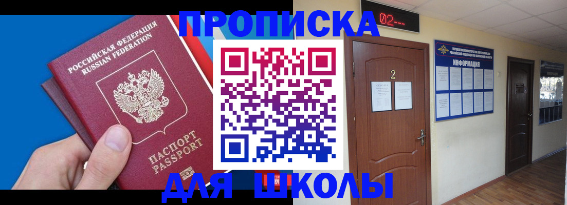 прописка гарантия в Лакинске