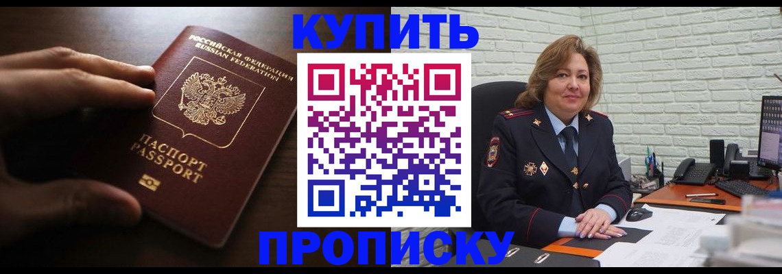 миграционный учет в Лакинске