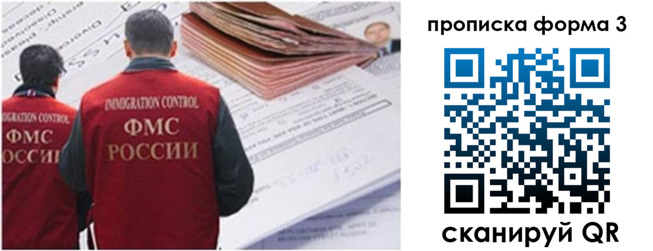 прописка иностранных граждан в Лакинске