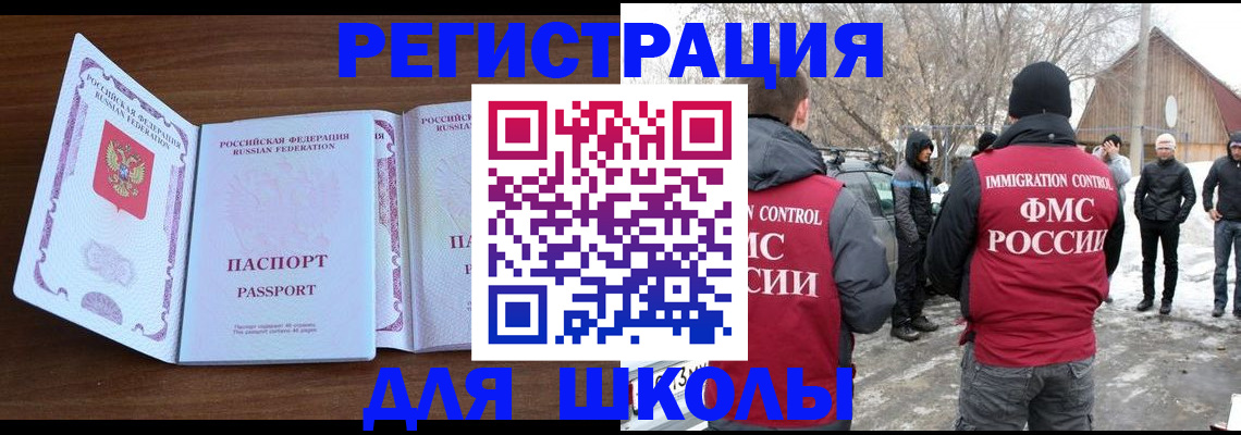 прописка гарантия в Лакинске