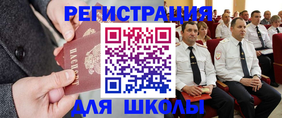 прописка 2025 в Лакинске