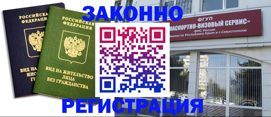 прописка гарантия в Лакинске