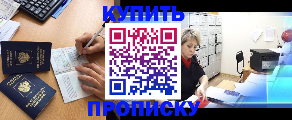 временная регистрация гарантия в Лакинске